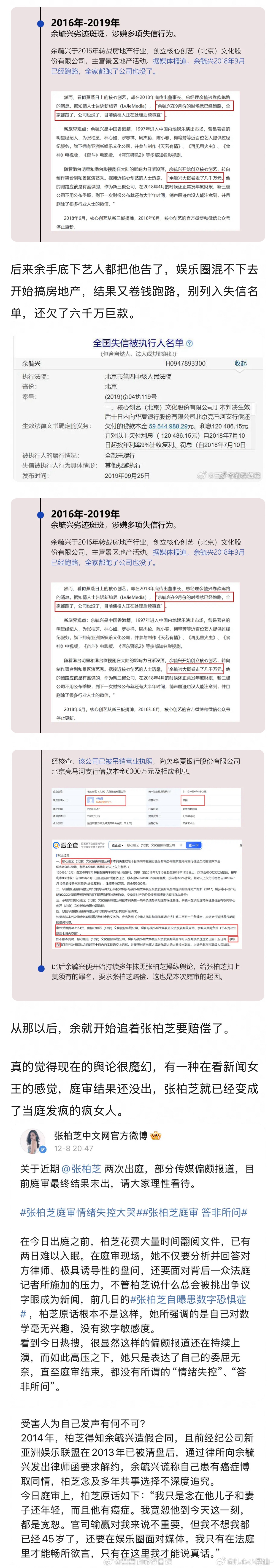 张柏芝胜诉了，张柏芝与前经纪人的纠纷官司已经宣判胜诉，了解完整件事情来龙去脉，真