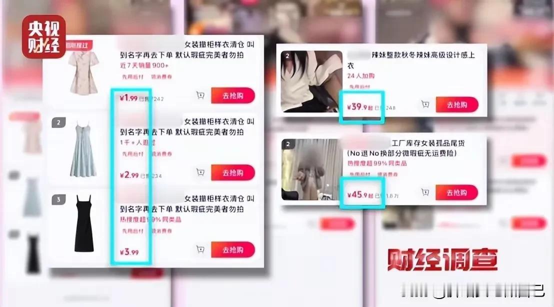 警惕！你捐的旧衣服没做公益，竟被直播间当“大牌”卖天价！
 
家人们谁懂啊！小区