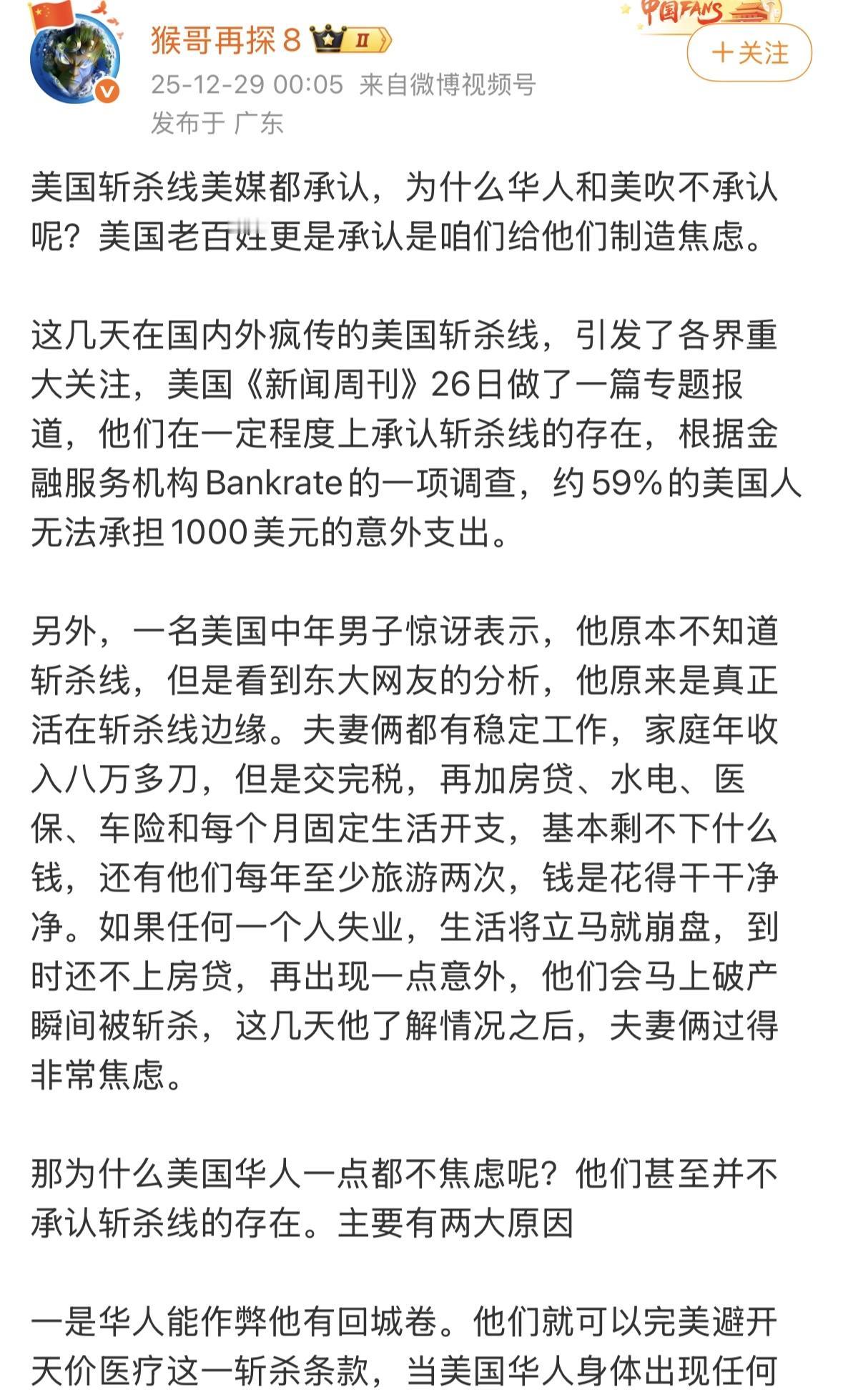 世界上有两种人，中国人和外国人，海外华人可以脚踩两只船，享受着两边的福利，这可能