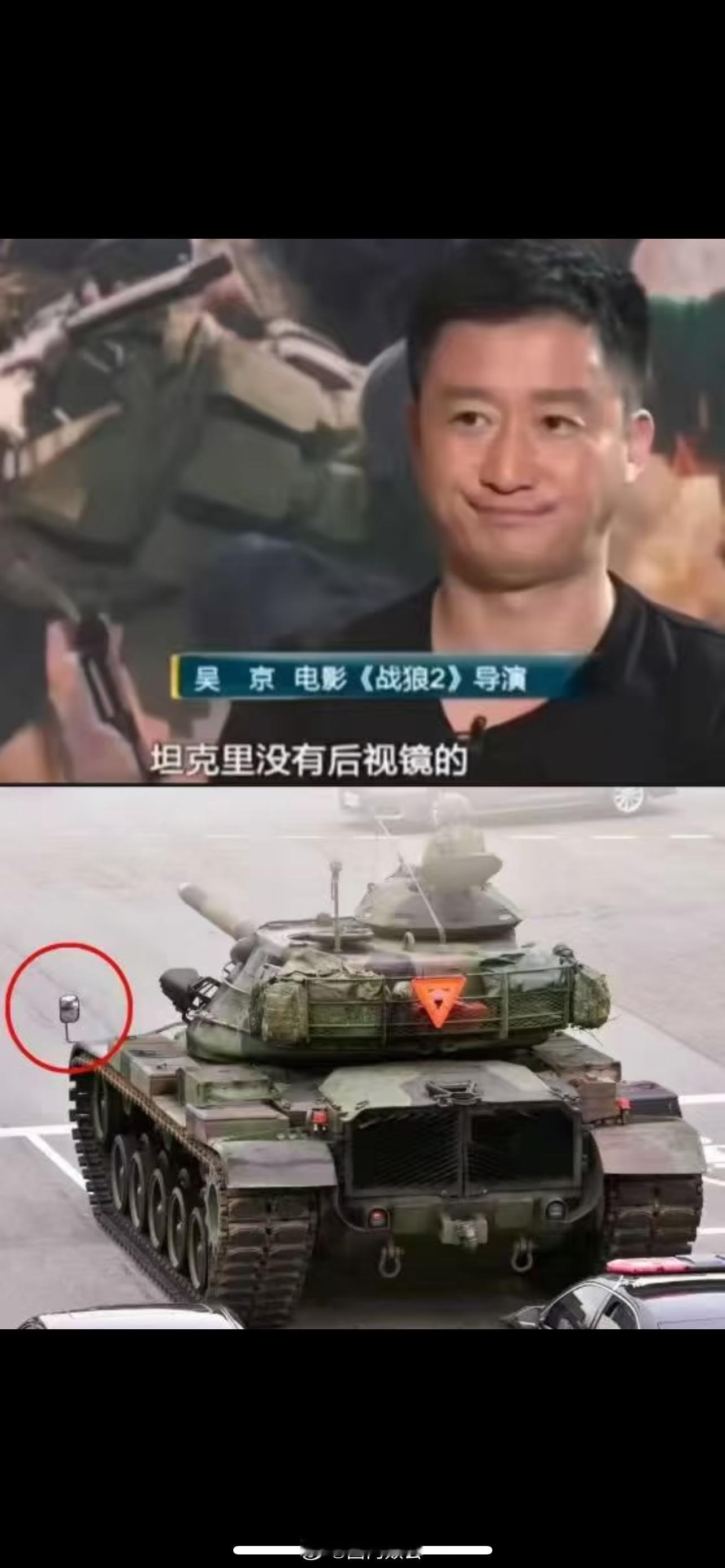 所以坦克到底有没有后视镜            说话   说话九三盛大阅兵 ​​