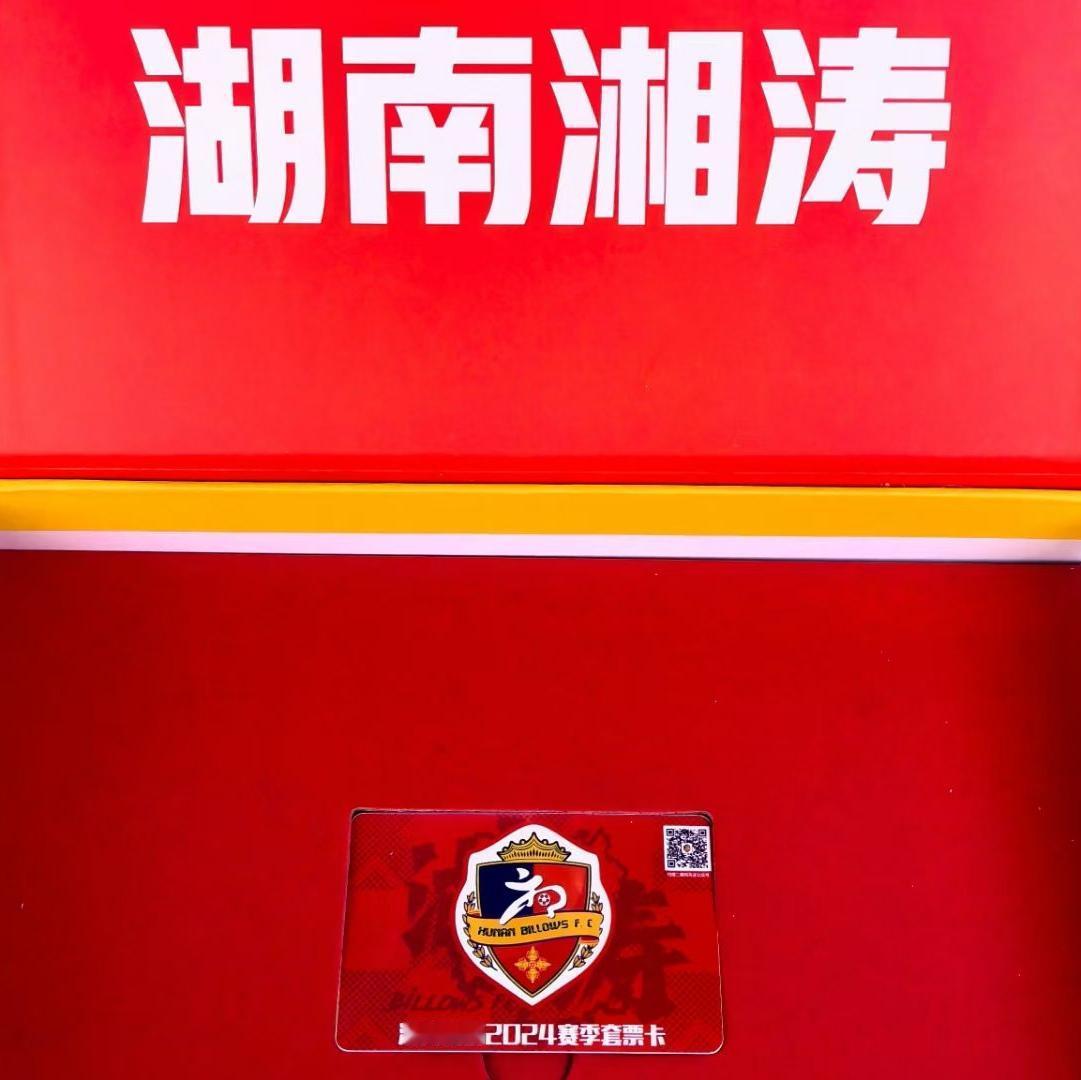 湘军为啥出不了一支职业足球队？
还记得湖南湘涛吗？湖南省历史上存在最久的一支职业