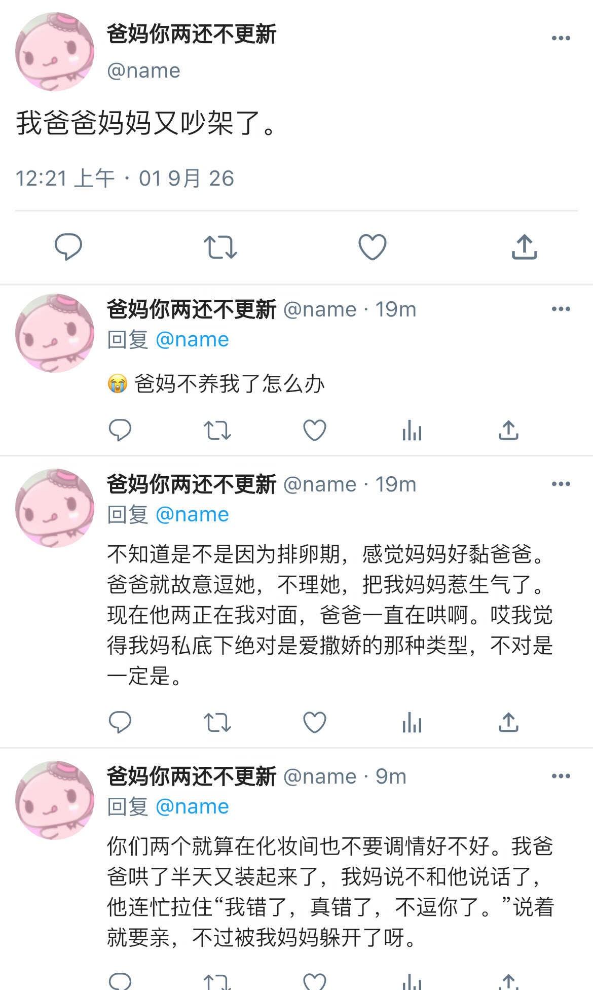 听说藤永咲哉官宣了恋情3️⃣
我又来了呀，想不到标题了。
藤永咲哉 sakuya