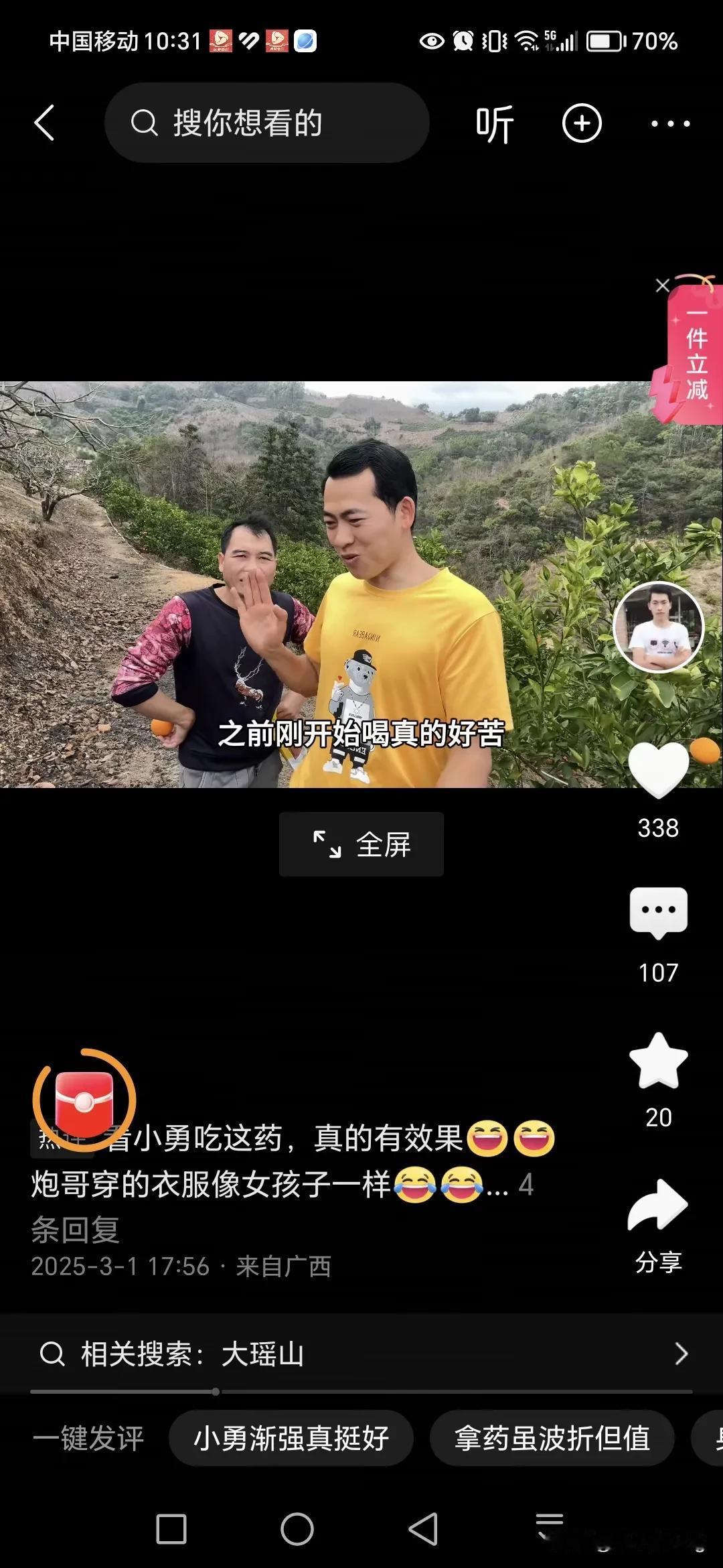 看勇导现在满面红光，精神饱满，这个老中医技术高明，名不虚传[捂脸]