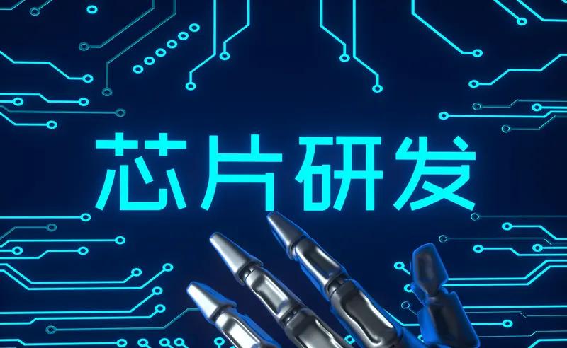 我国芯片领域又有新突破
近日，我国芯片研究团及合作者首次在原位状态下解析了光刻胶