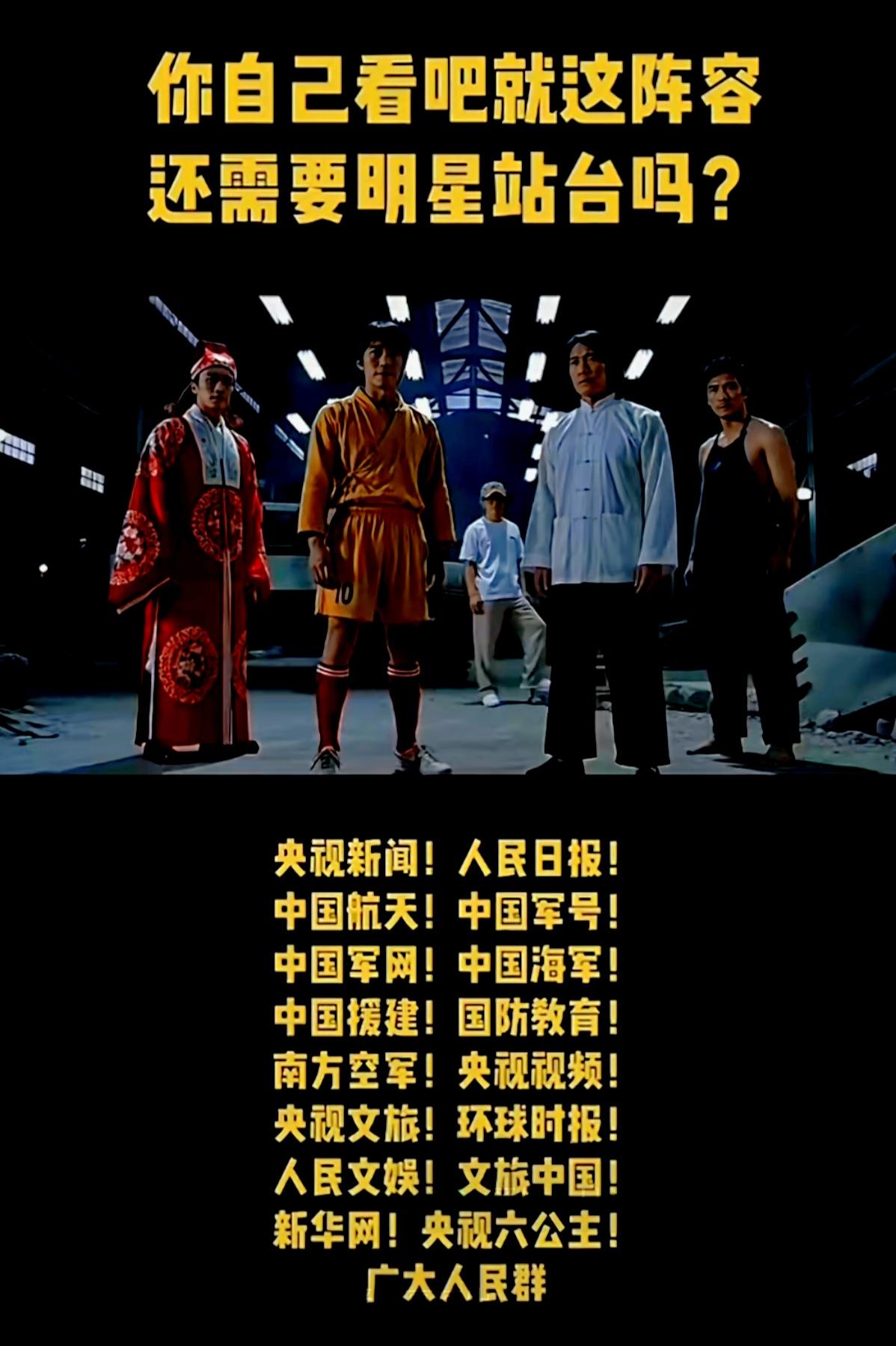 这就是星爷新电影《功夫女足》的排面