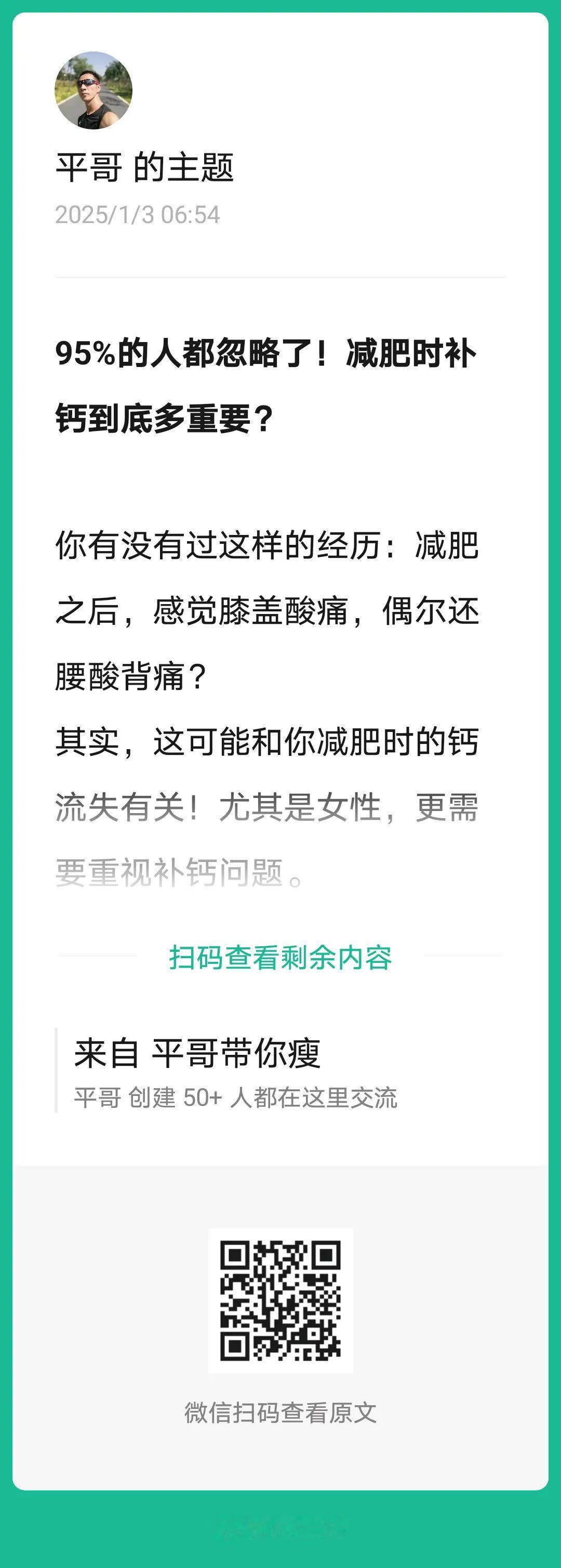 95%的人都忽略了！减肥时补钙到底多重要？