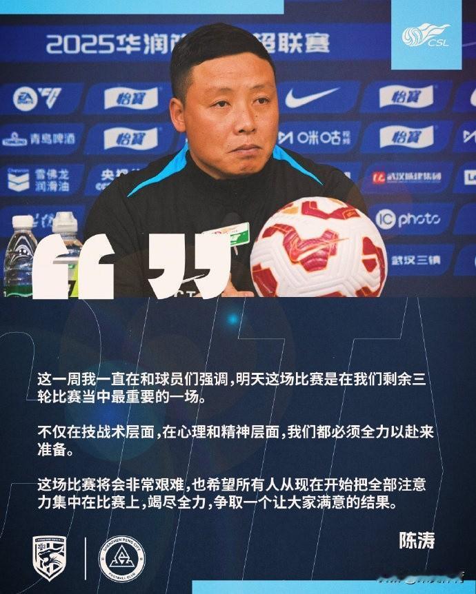 今晚，19:35分，武汉三镇将在主场迎战深圳新鹏城的焦点大战！
    本轮的最