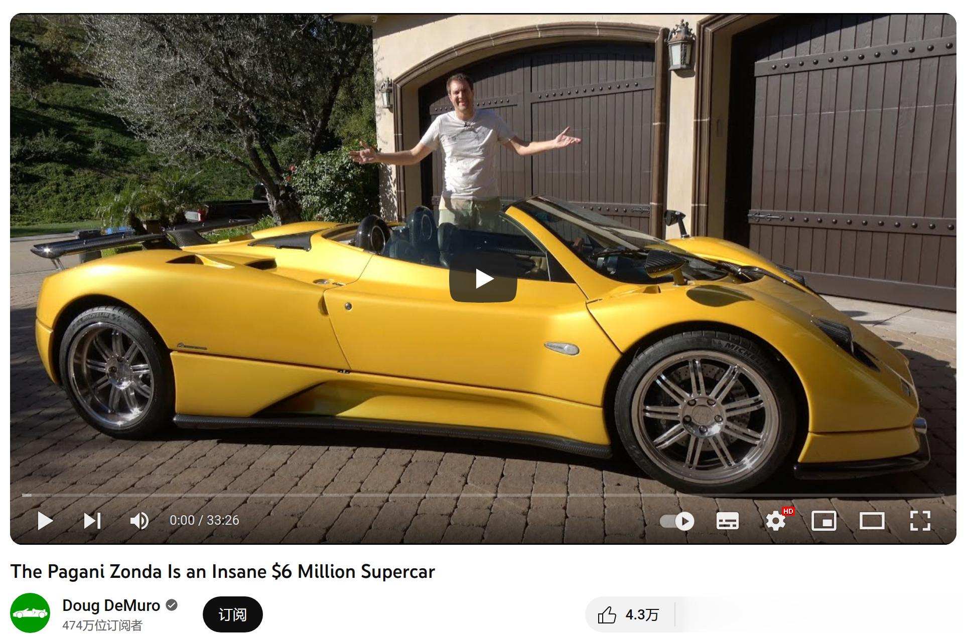 2019年，美国知名车评人道哥发了一期Zonda S Roadster的视频，称