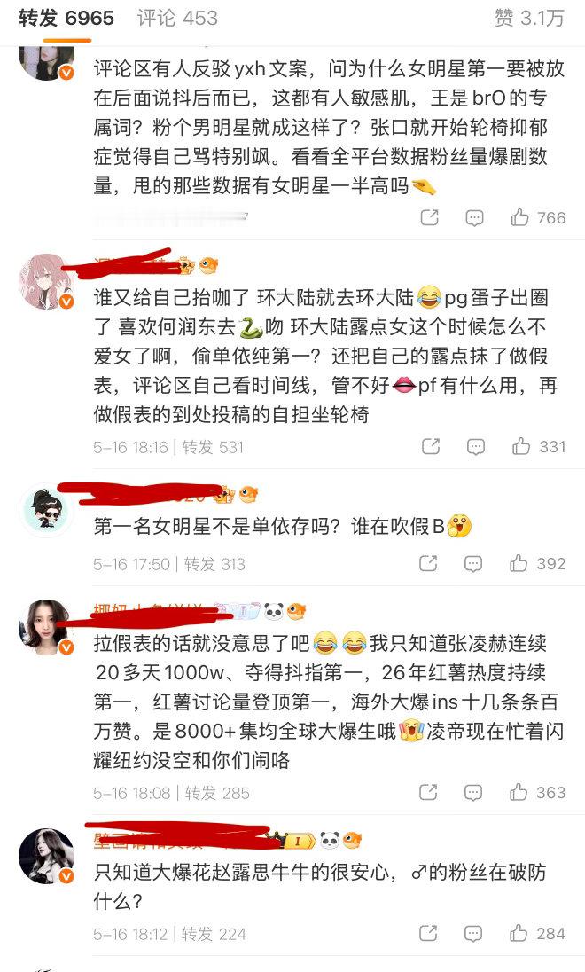 啊啊啊牛牛粉丝和肉粉丝开始了 