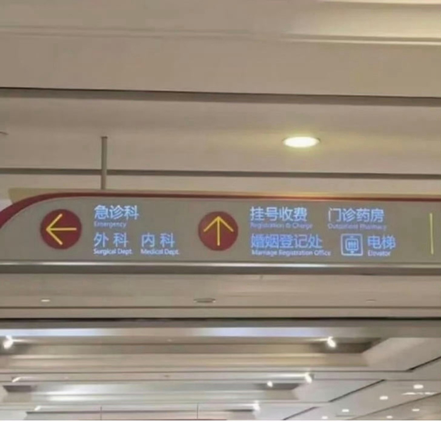 医院能办结婚证了，为了让大家结婚，可绞尽脑汁了～医院能办结婚证了