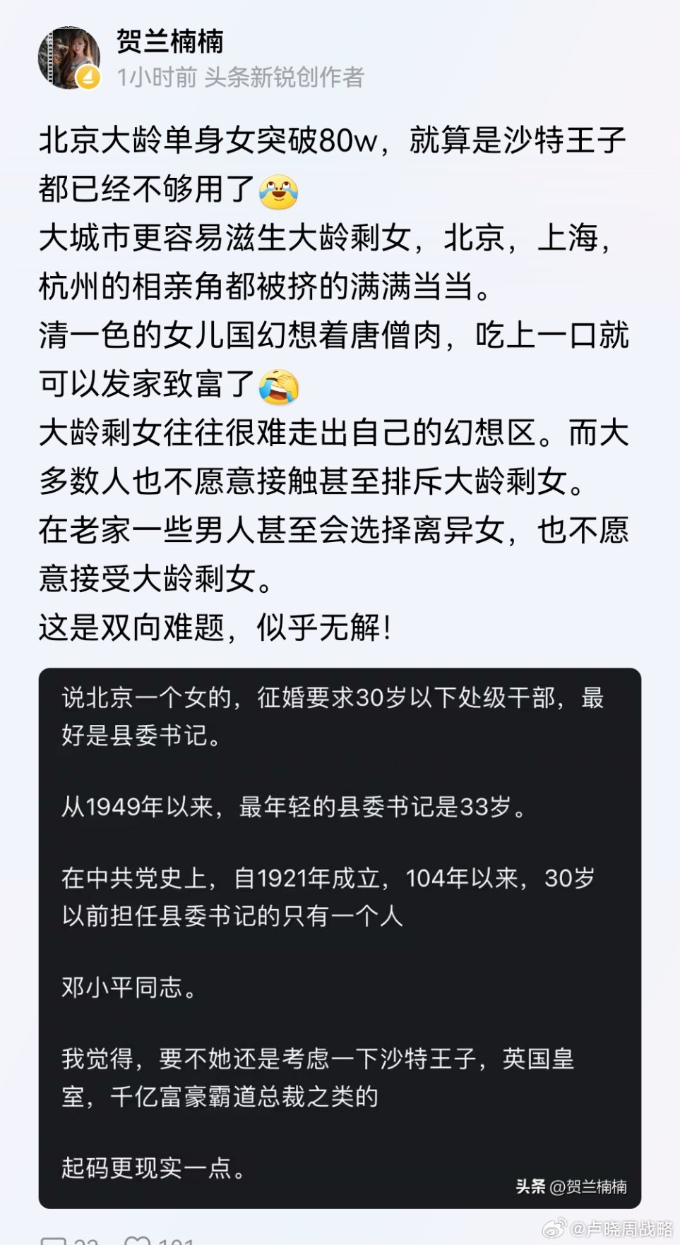 能满足大龄剩女的相亲要求的，只可能是骗子。 