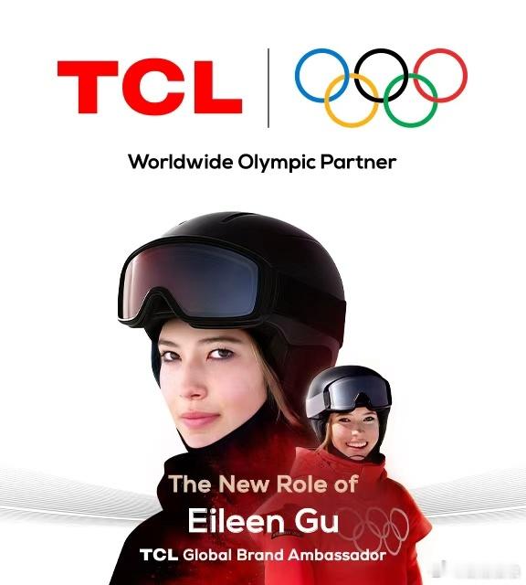 谷爱凌新身份奥运赛场上，谷爱凌是无畏的勇士；科技领域中，TCL是创新的先锋。二者