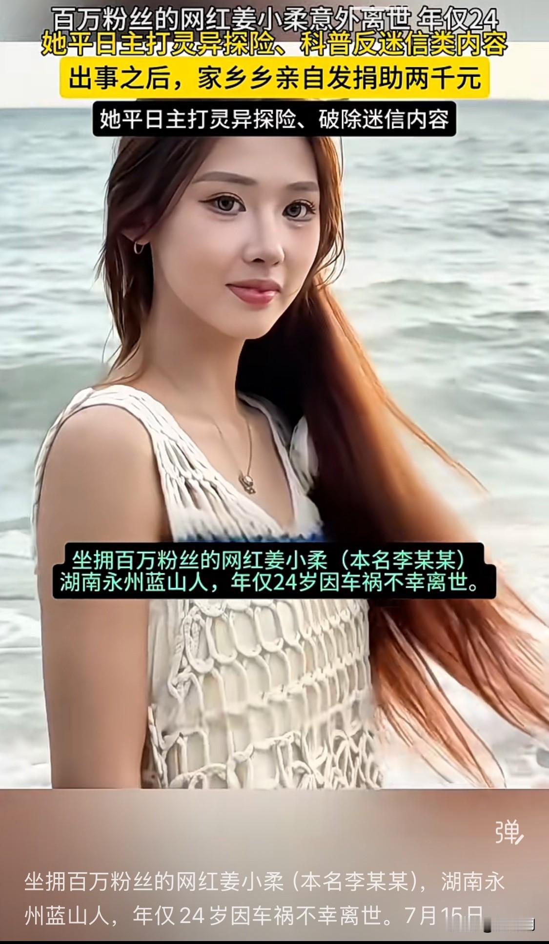 太狂妄！其实出事前网红姜小柔就有预感了，只是没想到来得这么快！姜小柔原名李秀婷，