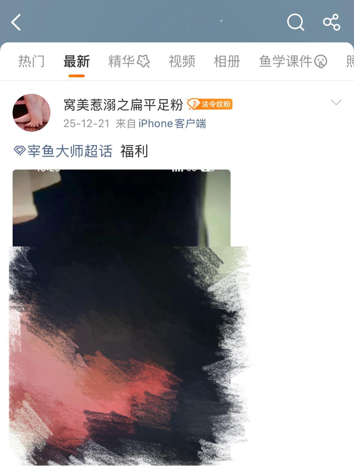你好，我要举报黑超超话名称：宰鱼大师超话🔗： 网页链接【🈲止点开超话 🈲在