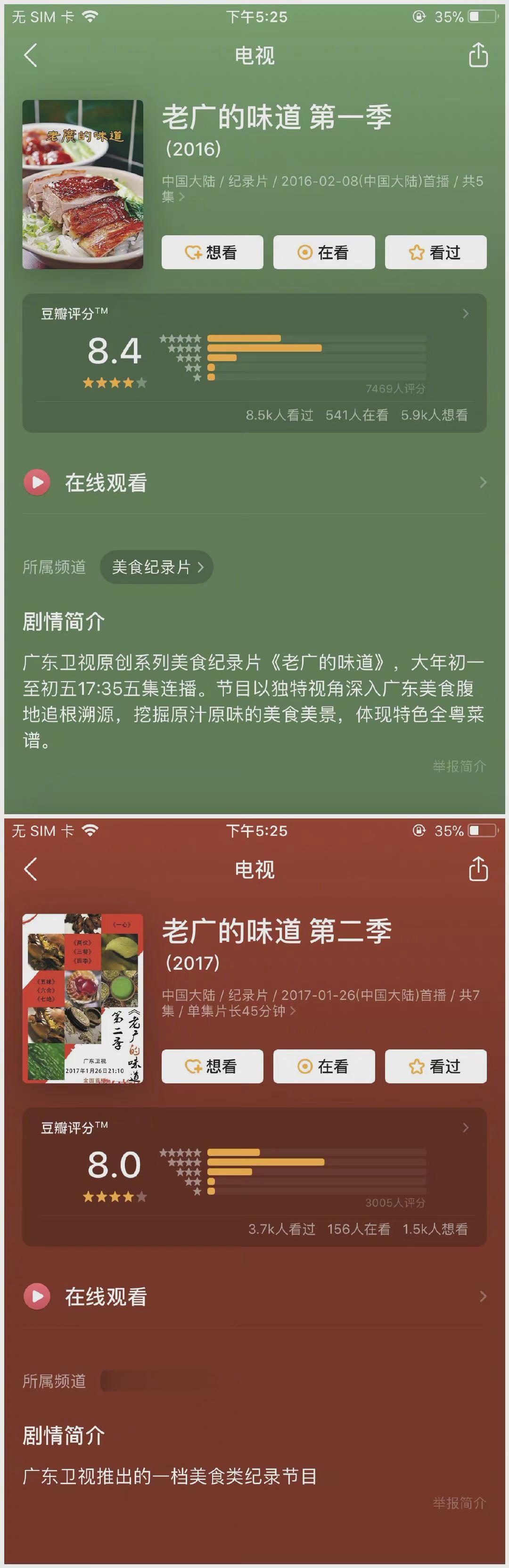 9部制作精良、质量上乘的国产纪录片，大家囤起来慢慢看！ ​​​