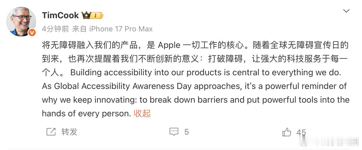 【库克回应苹果工作核心，库克谈苹果无障碍设计】5月21日，苹果董事会执行主席发文