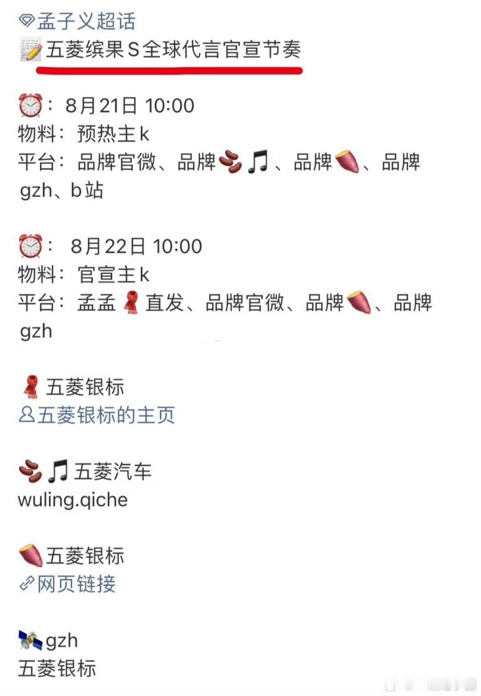 孟子义 全球车代！我天这个真太牛了🐮🐮！！ ​​​