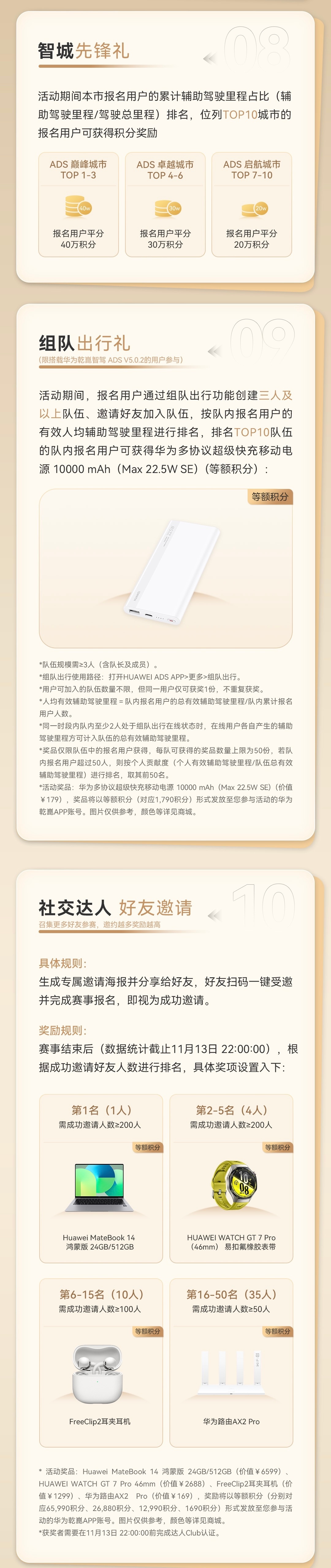 第二届华为乾崑智驾公开赛首日报名超过10万人。感觉挺有意思的，行业里面也只有乾崑