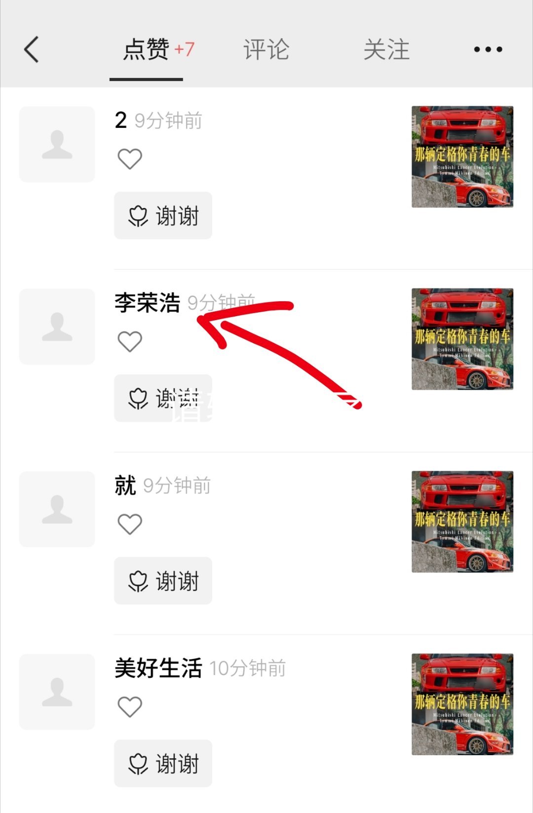 李荣浩点赞，我就当是本尊了深圳好多车SOMECAR李荣浩