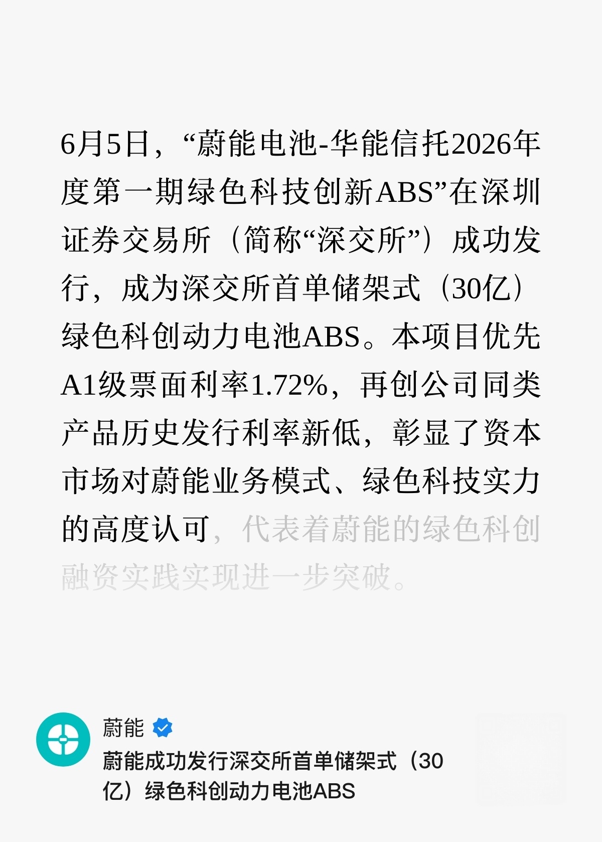 懂金融的老哥出来说说这是何意味？