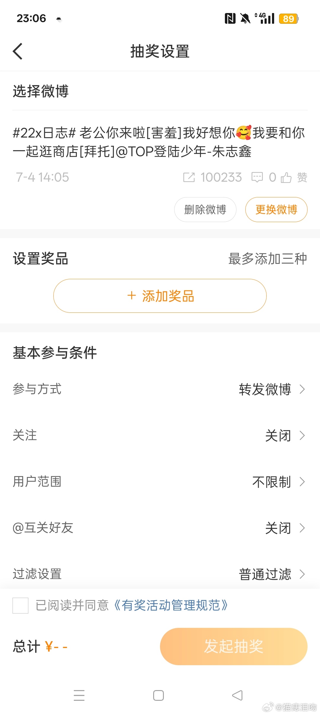 7.11🧱100233专栏 · 🐱痣的📚🍊