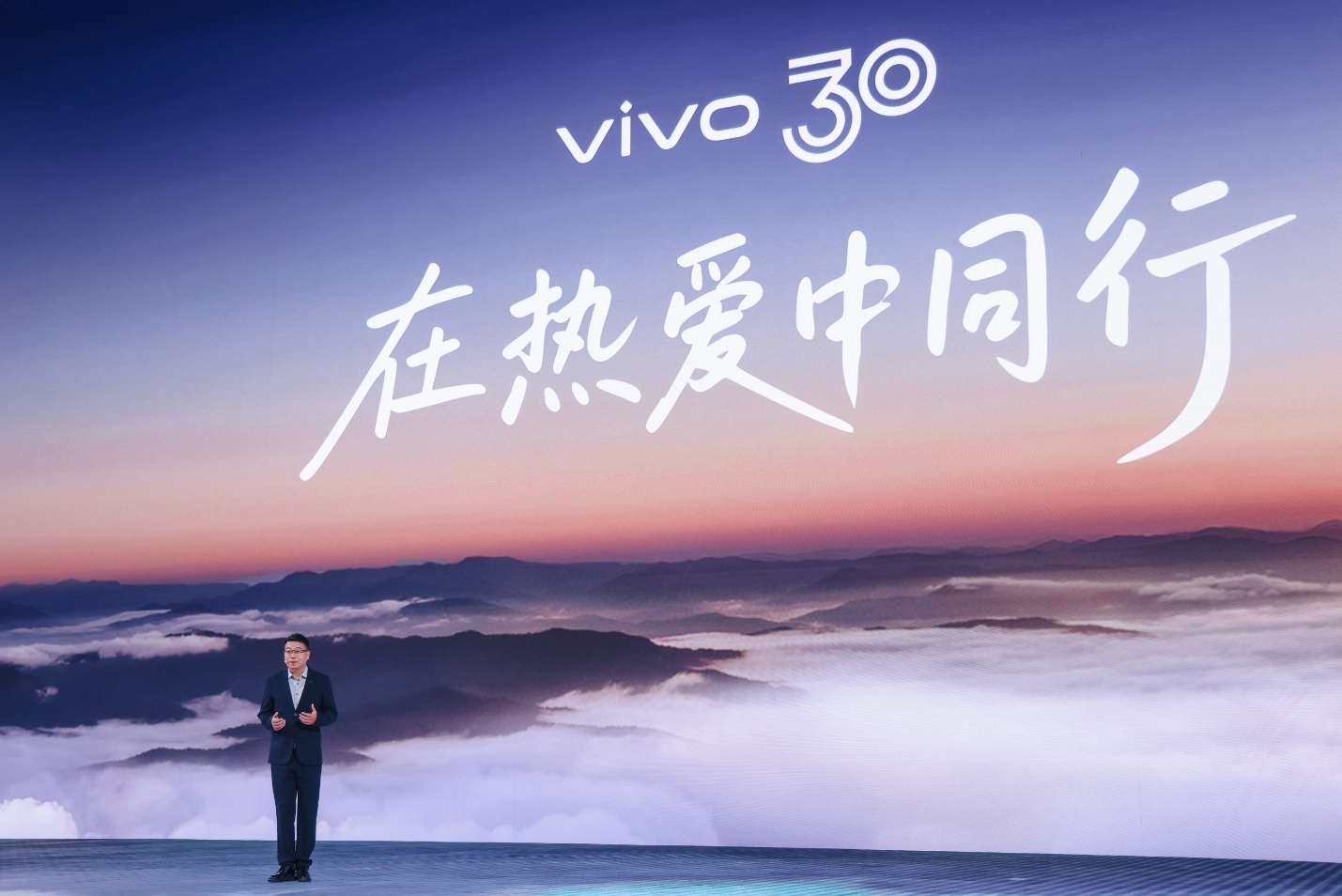 vivo30周年，也是非常荣幸受邀参加了这次活动！    与此同时，vivo也发