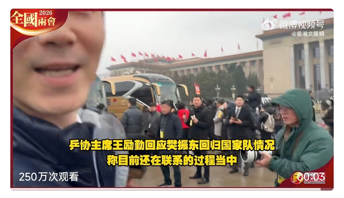 这节骨眼上发三秒钟不到的采访切片，其心可怕啊…… 