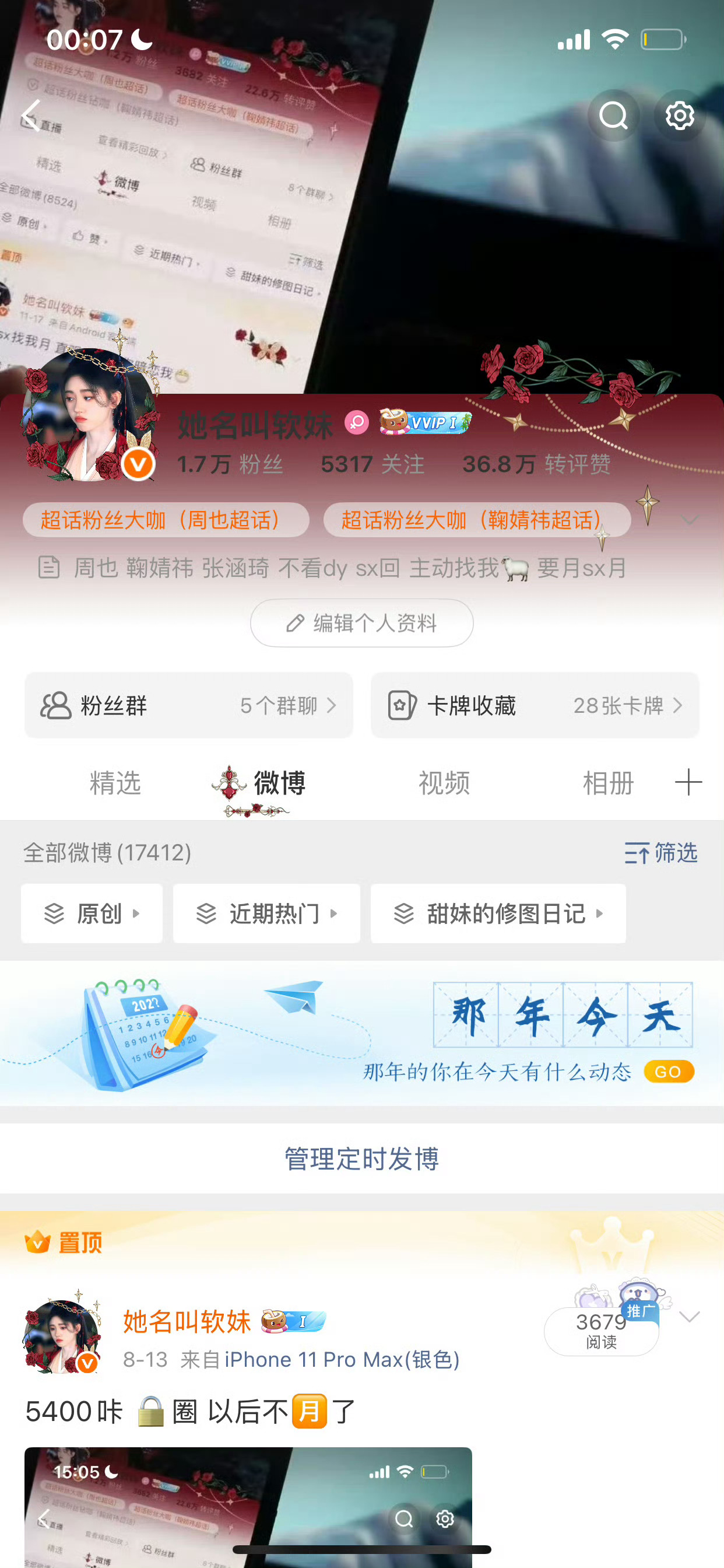 宝子们我只有假期才会续火花 每天续的就不要找我🈷️了双了不会再🈷️互移也不会