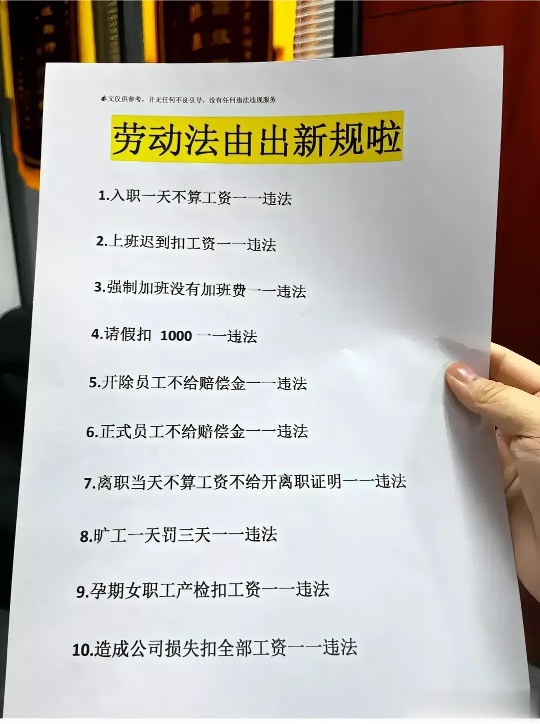 我记得有一个朋友，之前专门去可能违反劳动合同的公司上班，入职之后，他就琢磨着公司