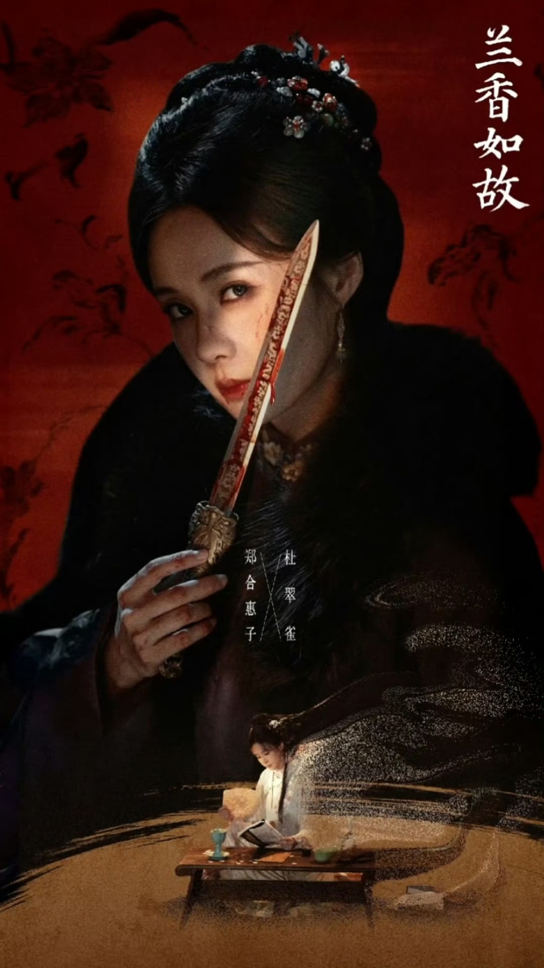 郑合惠子兰香如故这出图太牛了吧[傻眼][傻眼]好惊艳啊，只是女三的物料都这么用心