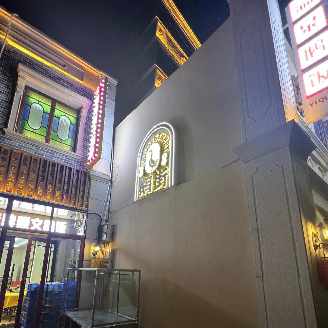 廉江鹅街夜市（收集合辑）