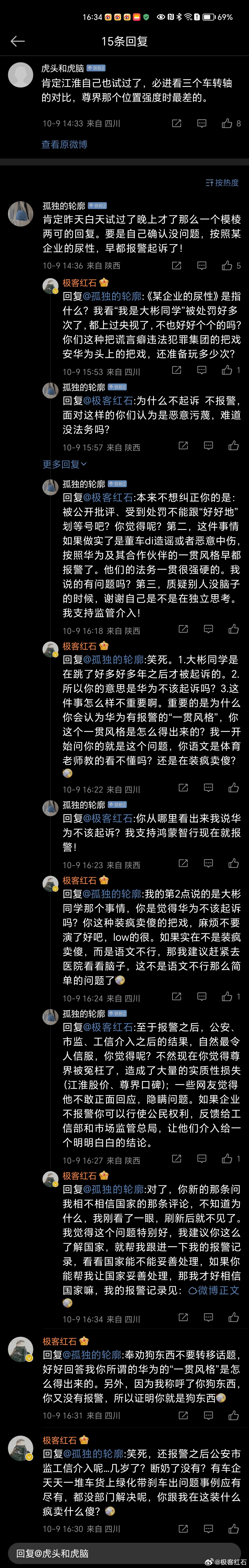 你看，随便和一个带节奏的狗东西交流了一下，内容就如此精彩。[柯基] ​​​