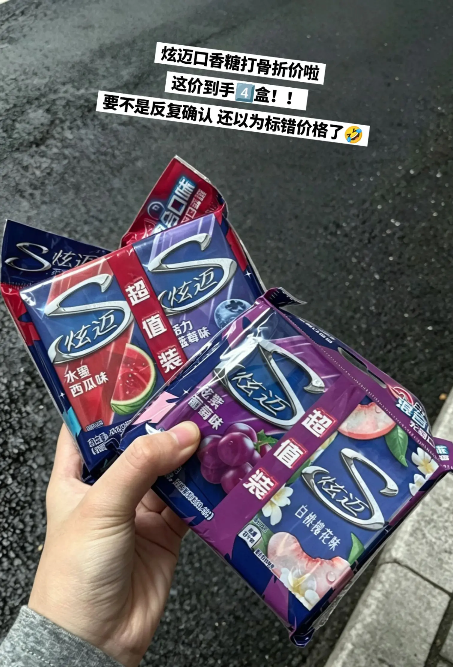炫迈口香糖，你的权威我一直知道啊！