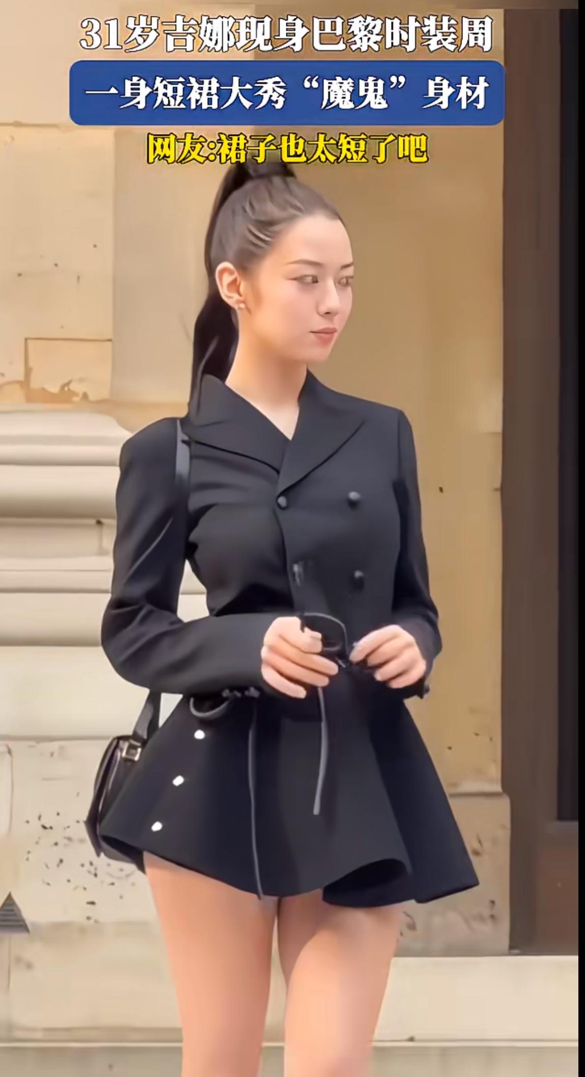 朗朗也不管了？吉娜真是放飞自我了，在巴黎时装周穿着超短裙大秀魔鬼身材，真的很难想