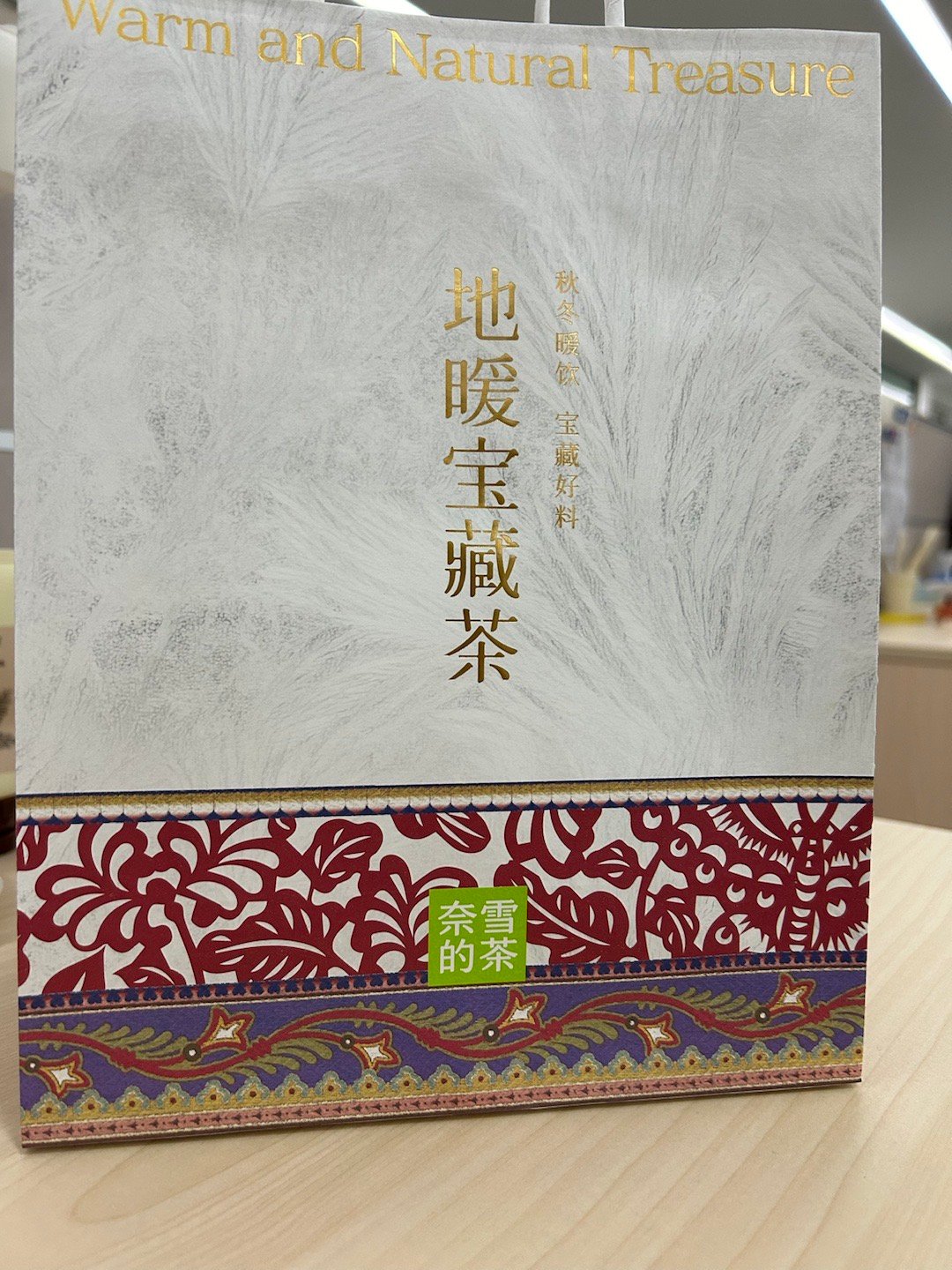 奈雪忘记给我加珍珠了[拜拜] 