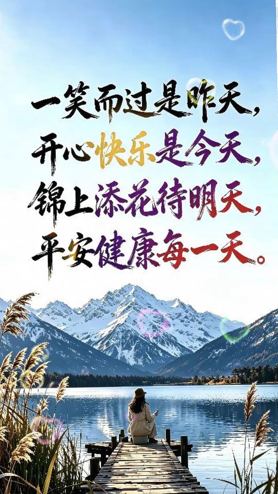 善待自己。善待自己是最好的风水 善待自己才是最好的投资 善待自己远离内耗 善待自