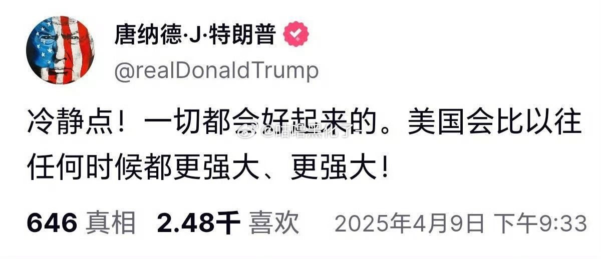 特朗普发文了，戏儿挺多中国赴美游客风险提示 ​​​
