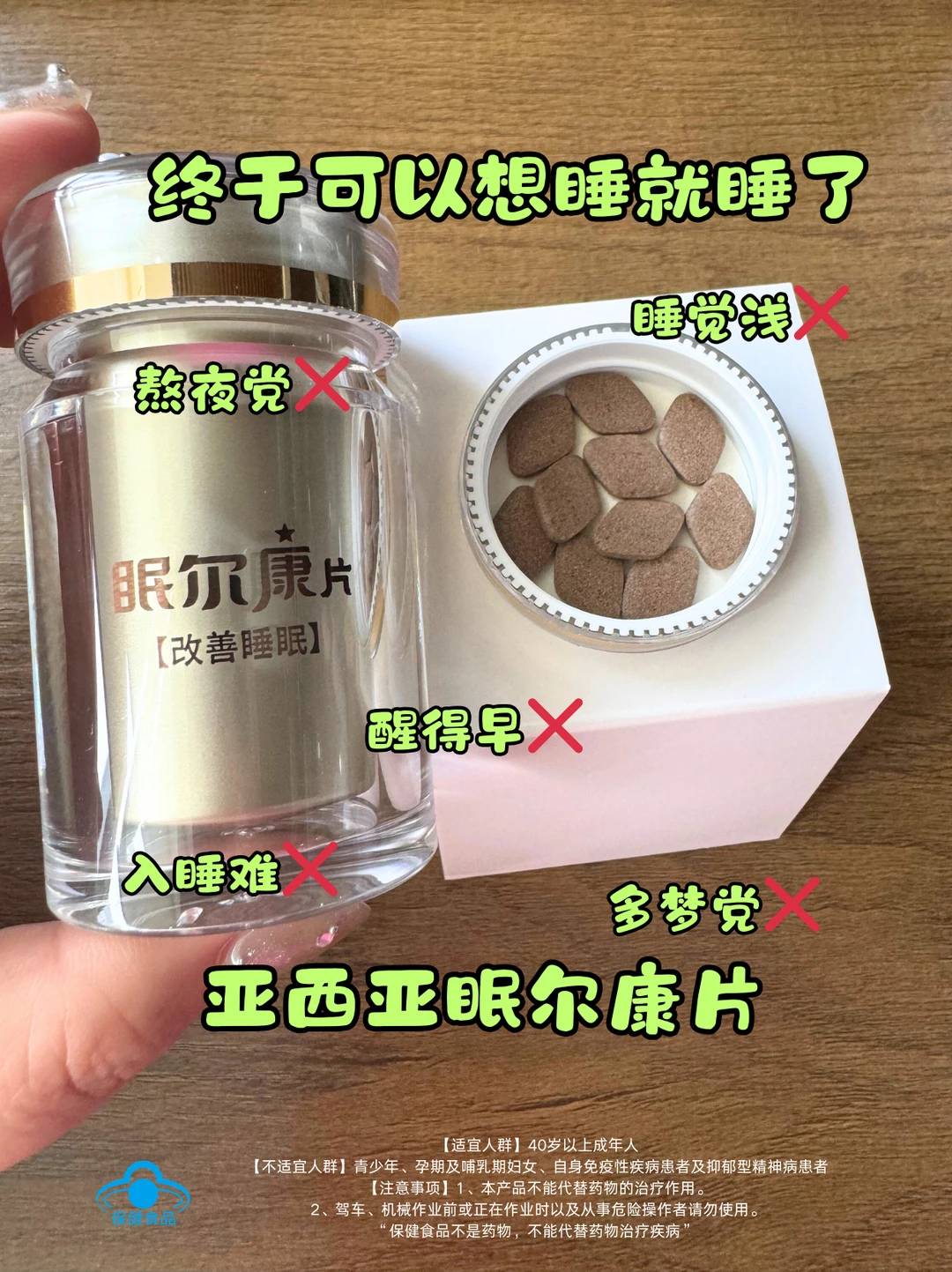 晚上失眠白天困？睡前记得给“大脑卸妆”