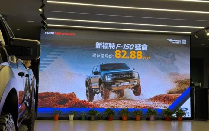 售价82.88万！新款福特F-150猛禽正式亮相

在2025 重庆车展车展的福