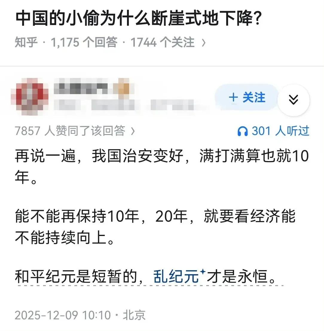 一个就是到处是天眼，
一个是大家都不带现金了
​
​会不会是转换到电zha了？