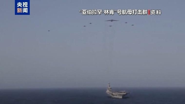 当地时间26号，林肯号航母在执行任务期间有人受伤，没危机性命。人突然受伤，可能是