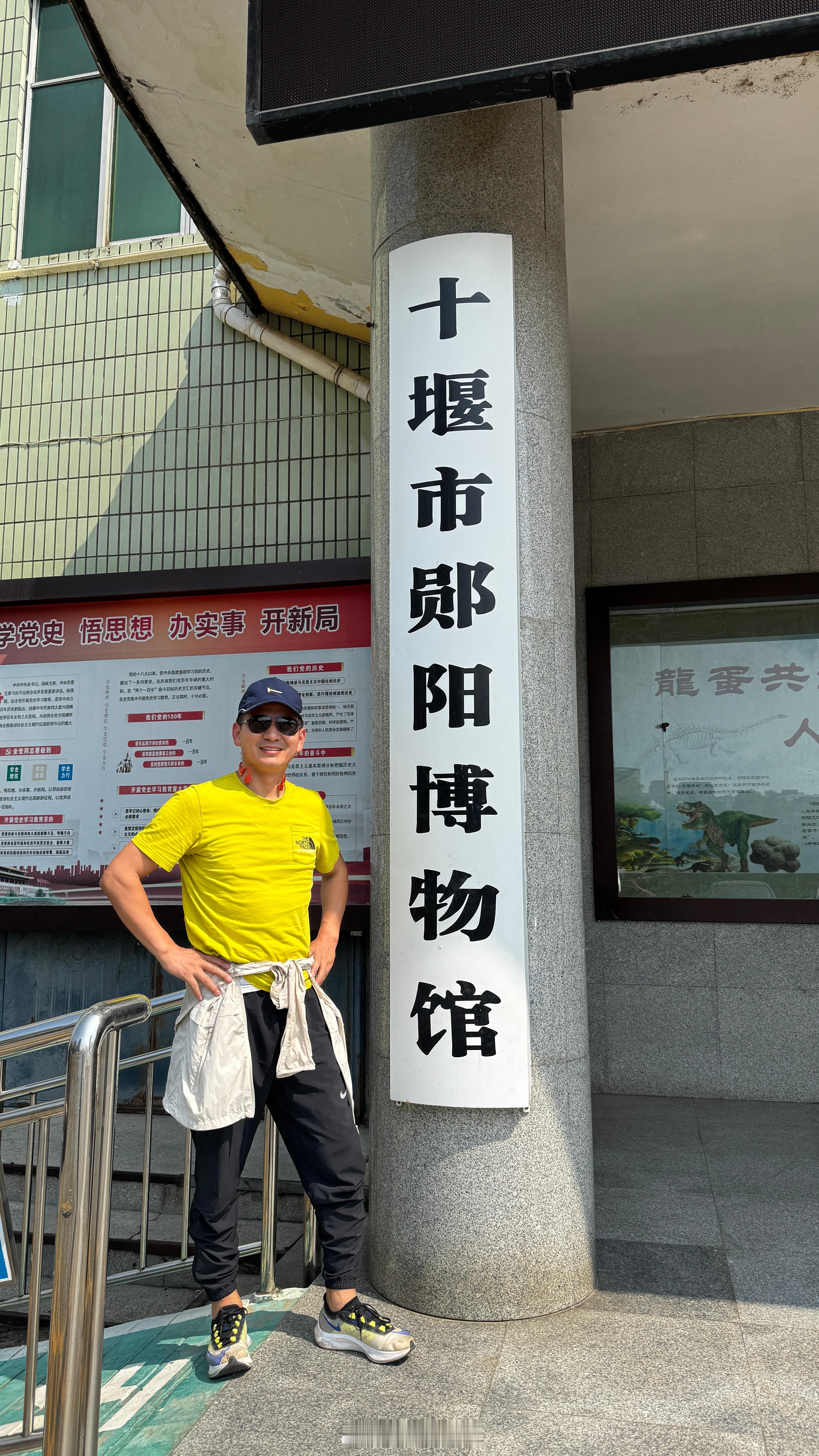 打卡一个很小的博物馆…“郧阳人”头盖骨比“北京人”要早。博物馆打卡  ​​​