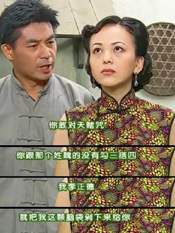  李副官糊涂啊！掌握王雪琴这么大的秘密，为啥不用来救可云?
《情深深雨濛濛》里，