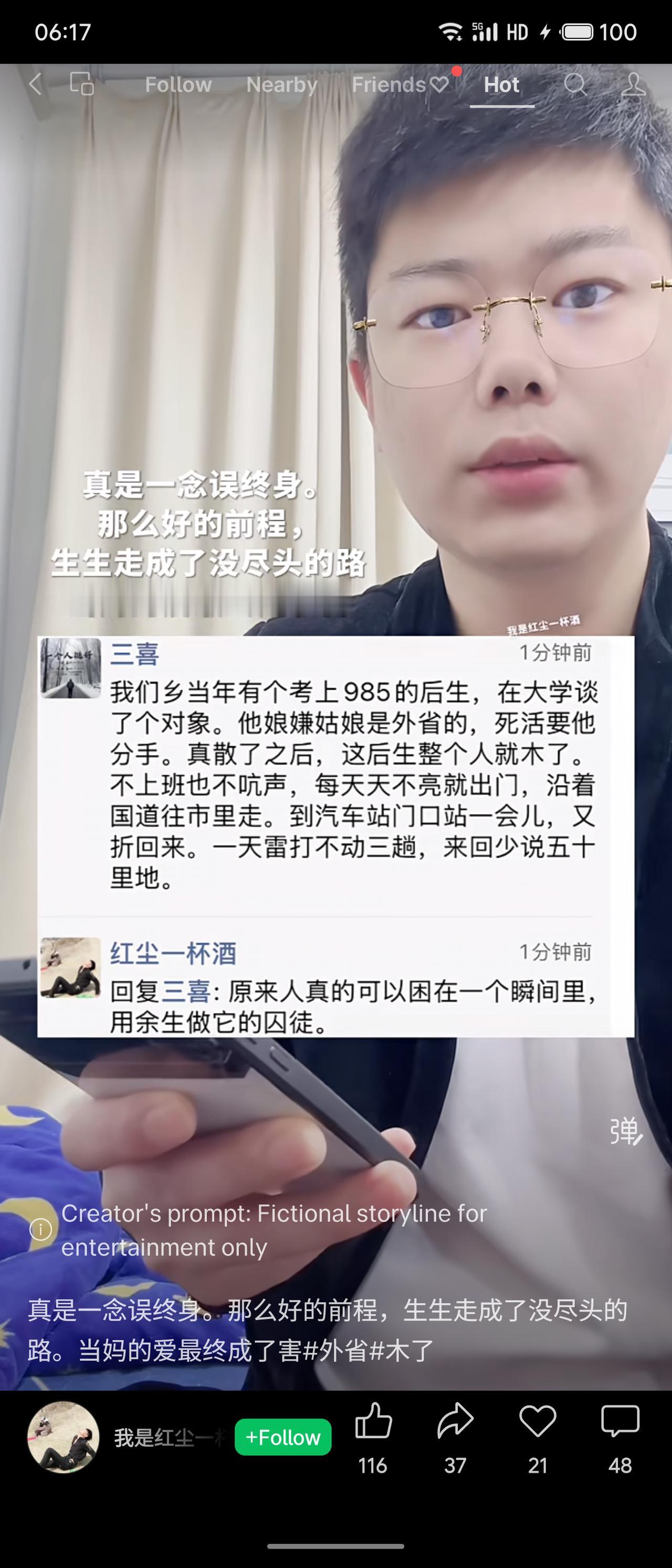 这个真实故事讲述一位母亲拆散儿子的大学恋情后，儿子精神木然，每天往返五十里走到车