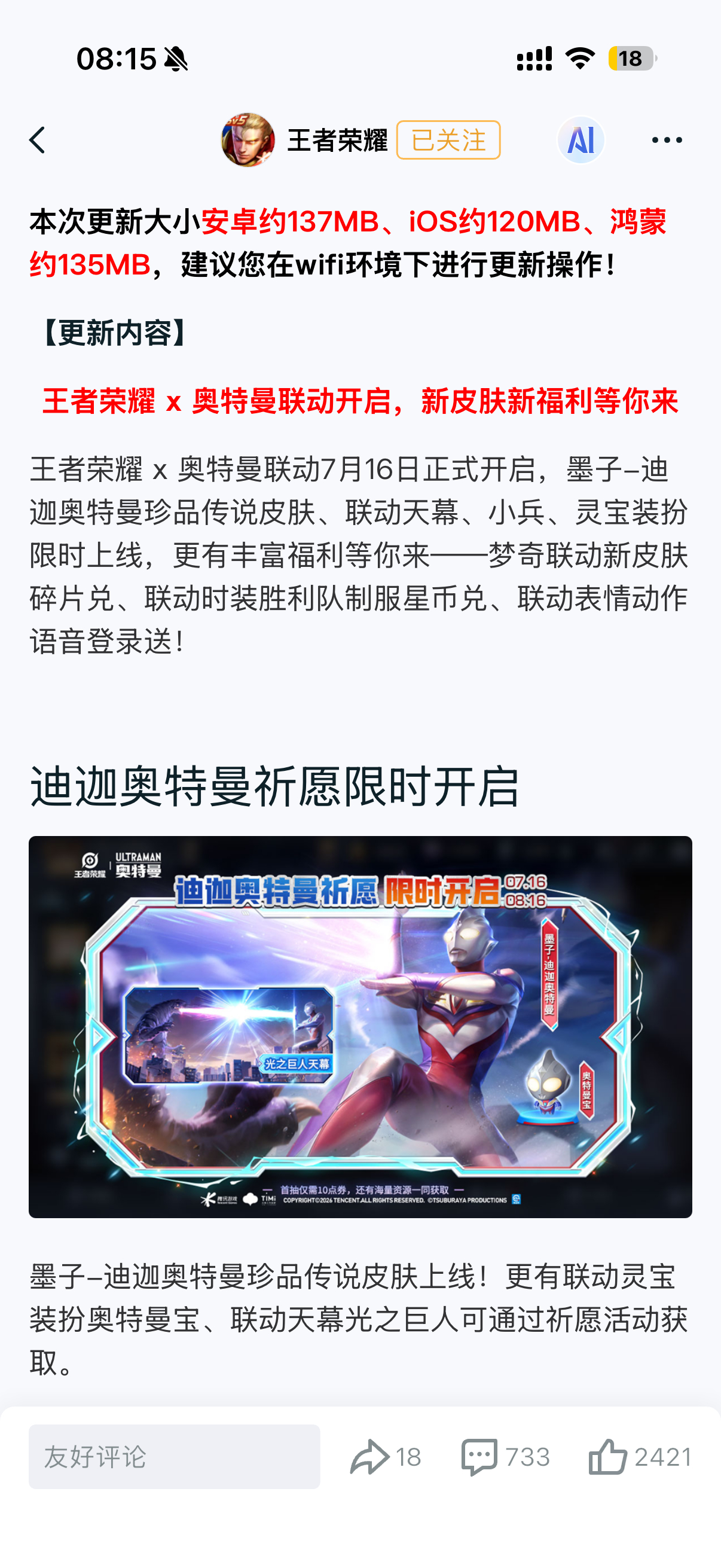 迪迦俺来了啊啊啊我将掏出墨子打中路打辅助打对抗啊啊啊 
