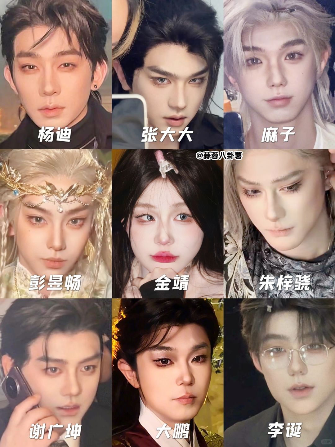 你们要的明星爆改合集来了‼️