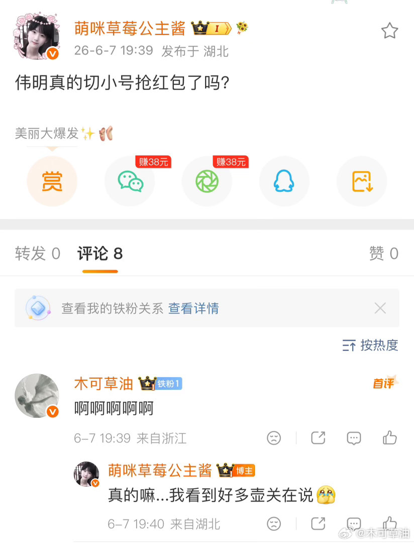 互关们继续抽象 我互关真信了 