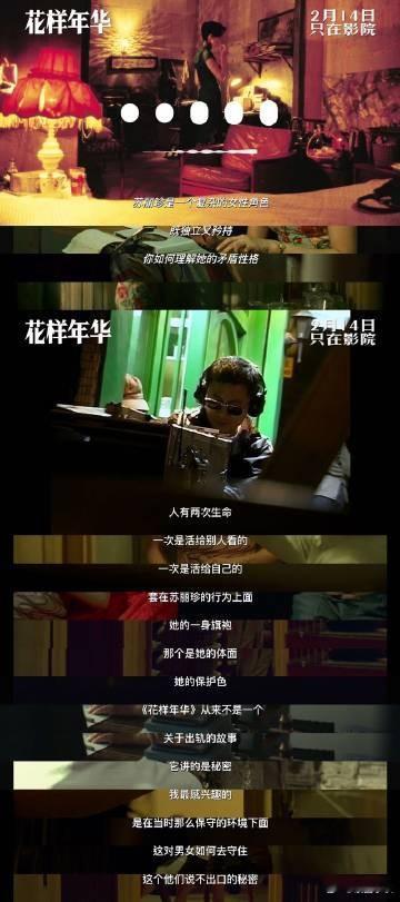 人有两次生命一次活给自己  也有两个我，在现实的我和梦想的我之间徘徊。金典的话语