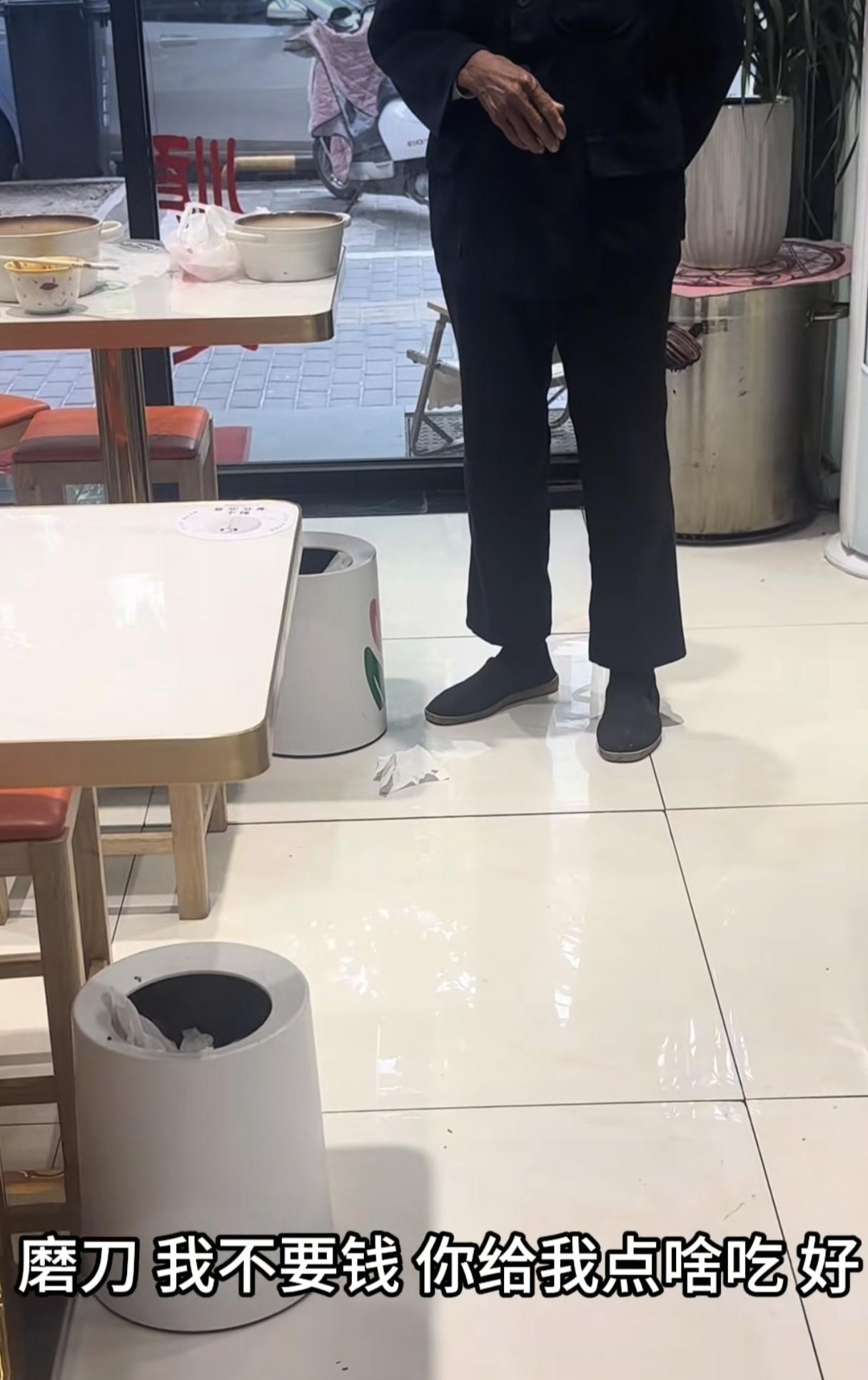 老一辈的感情太淳朴！麻辣烫店内走进来一位90岁老人，想给店主磨刀只为讨碗饭吃，可