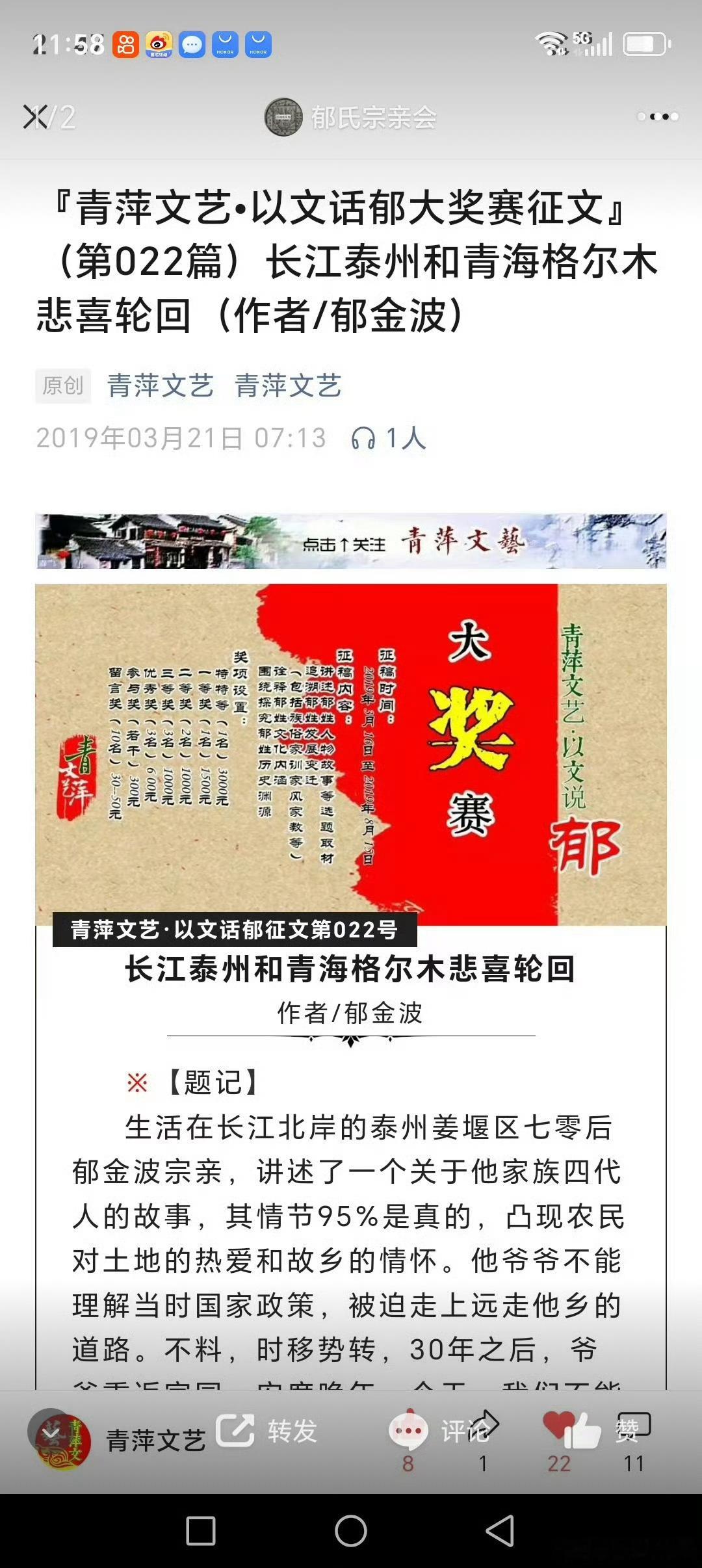 早上好！小人地球！真名河园沟！当天下只是一个园林气象！天下园，圆天下景象！园明圆